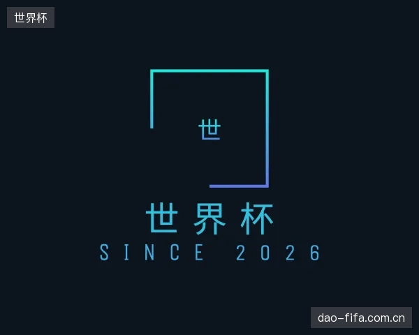发现世界杯团队